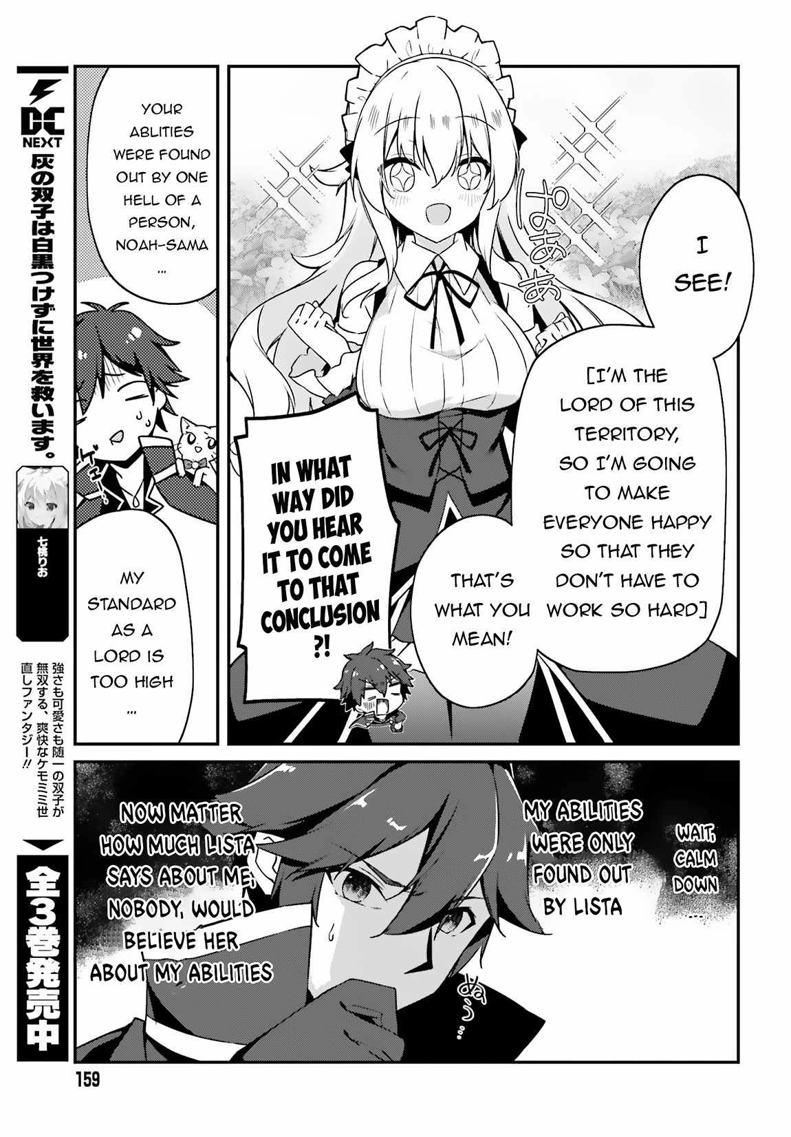 Sasensareta Munou Ouji wa Jitsuryoku wo Kakushitai Chapter 3 6